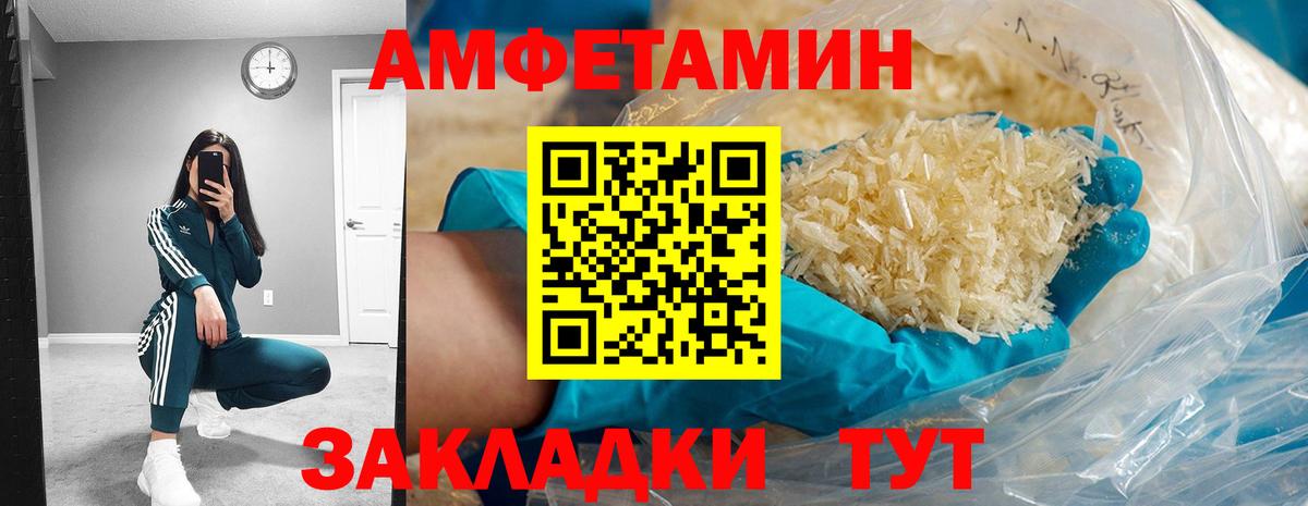АМФ  Амфетамин Розовый  Вход с VPN  Ишимбай 
