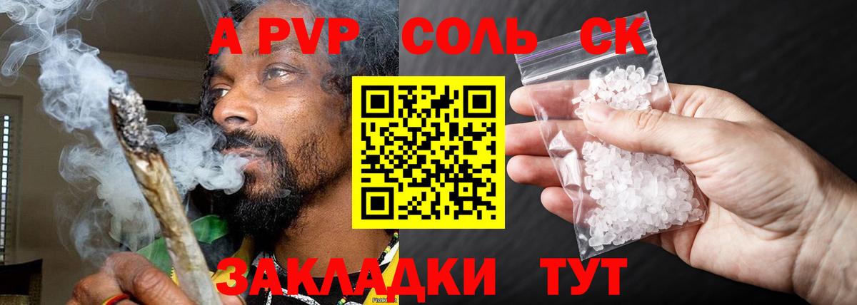 Alpha-PVP мука  A-PVP Соль  Вход с VPN  Ишимбай  Альфа ПВП  Alpha-PVP СК КРИС 