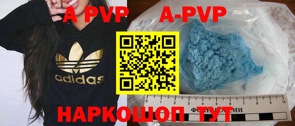 Alpha-PVP VHQ Ишимбай