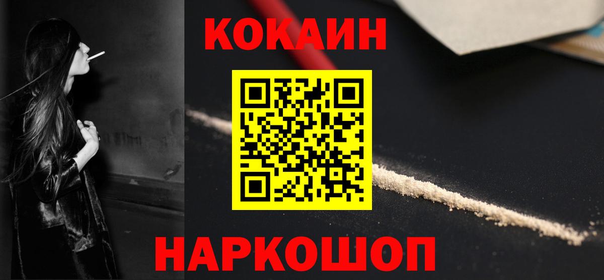 КОКАИН 99% Ишимбай