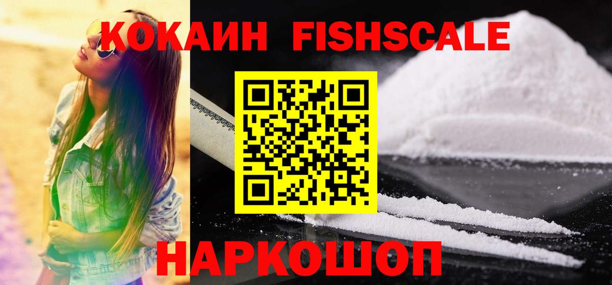 Cocaine Колумбийский  COCAIN Колумбийский  Вход с VPN  Ишимбай 