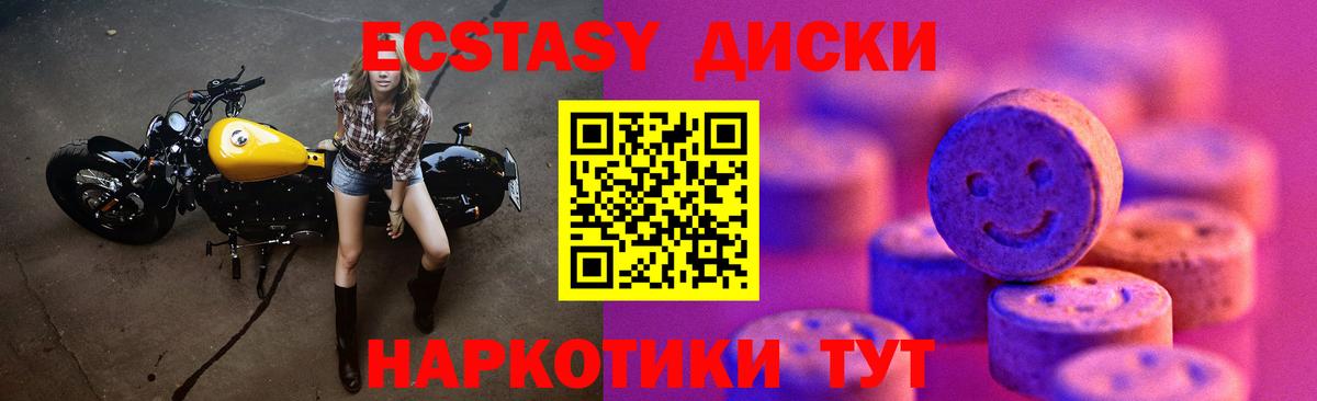 Ecstasy  Экстази XTC  Ecstasy Philipp Plein  Вход с VPN  Ишимбай 