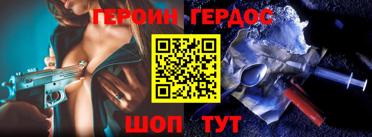 Героин гречка Ишимбай