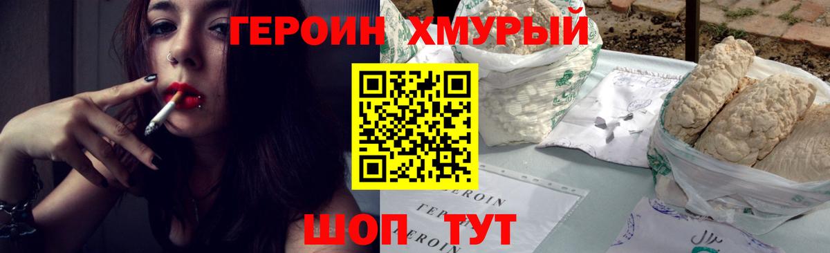 Ишимбай  ГЕРОИН белый  Вход с VPN 