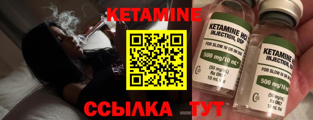 Кетамин VHQ Ишимбай