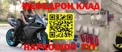 мет Краснознаменск