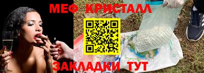 кристаллы Краснокаменск