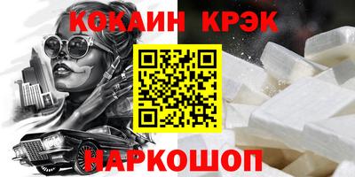 кристаллы Краснокаменск
