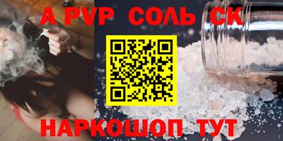 кристаллы Краснокаменск