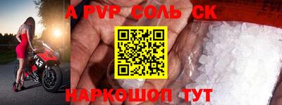 кристаллы Краснокаменск