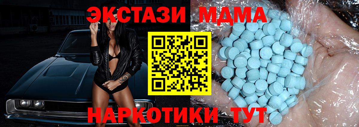 MDMA crystal Ишимбай
