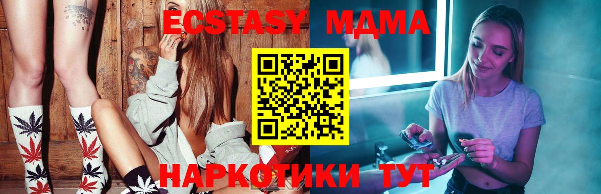 MDMA VHQ  MDMA crystal  Вход с VPN  Ишимбай 
