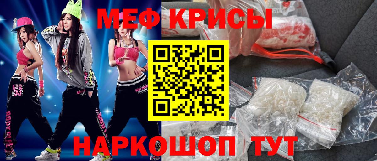 Мефедрон Ишимбай