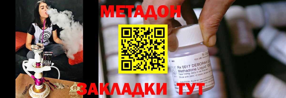 Метадон VHQ  Вход с VPN  Метадон мёд  Ишимбай 