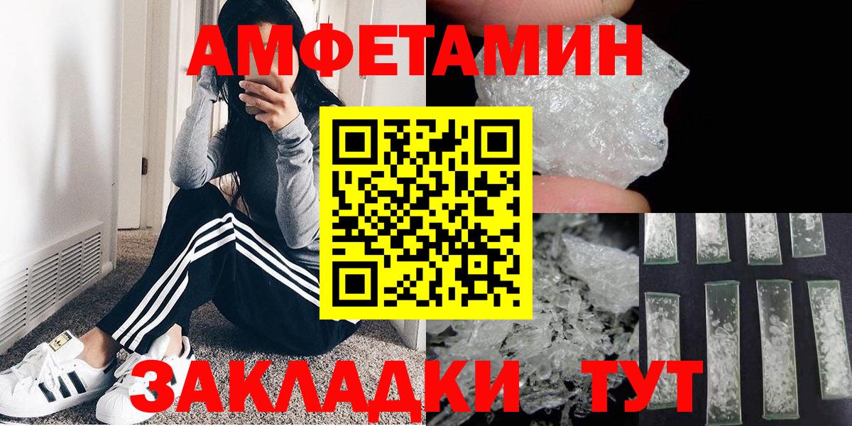 Ишимбай  Первитин кристалл  Вход с VPN 