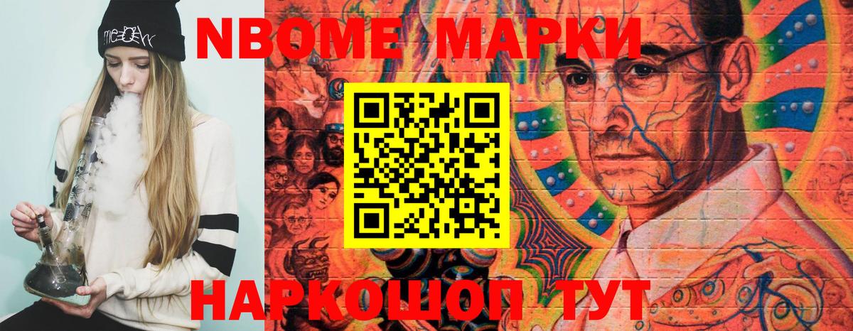 Наркотические марки 1,8мг  Вход с VPN  Наркотические марки 1,8мг  Ишимбай 