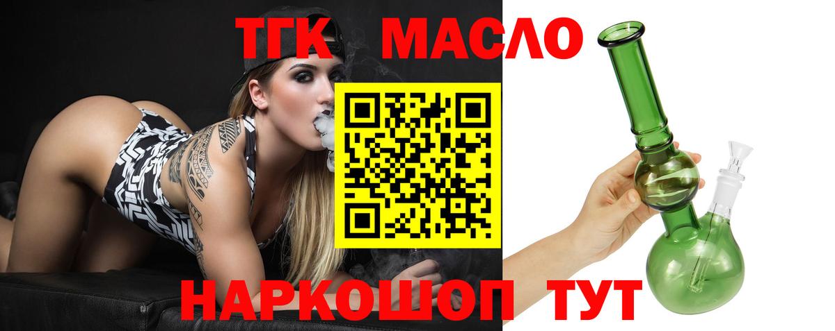 ТГК вейп  Вход с VPN  Ишимбай 